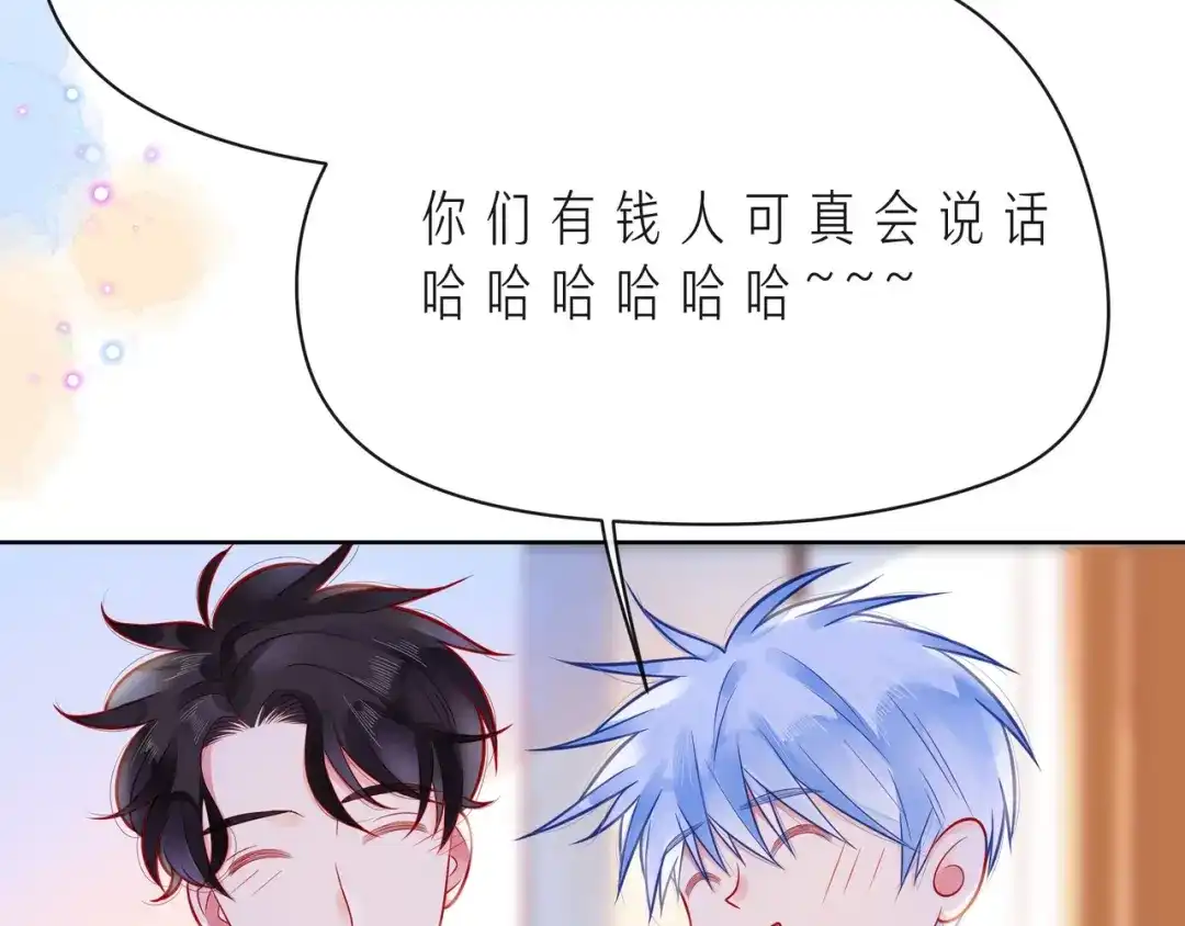 《触碰的旋律》第41话 欺骗的深渊 第48页