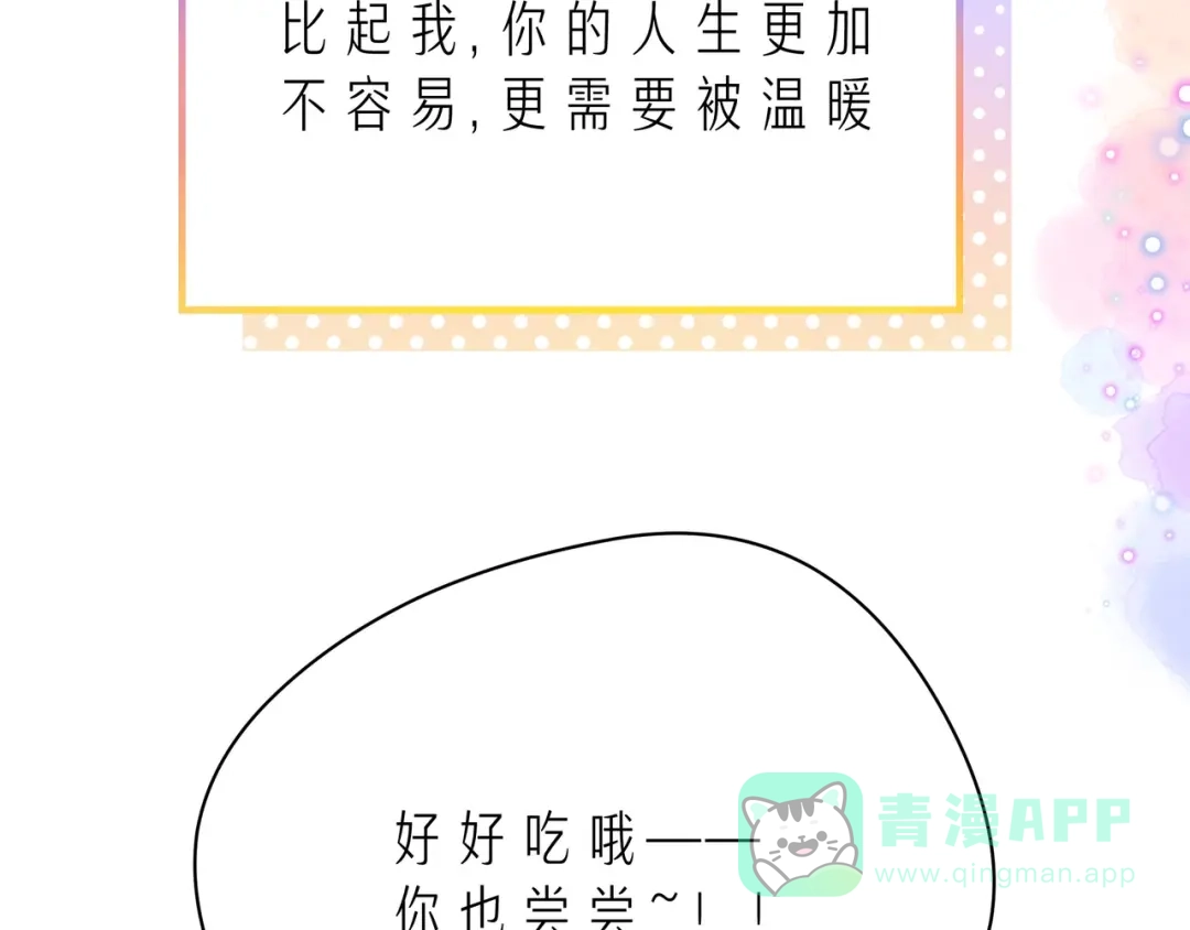 《触碰的旋律》第41话 欺骗的深渊 第196页