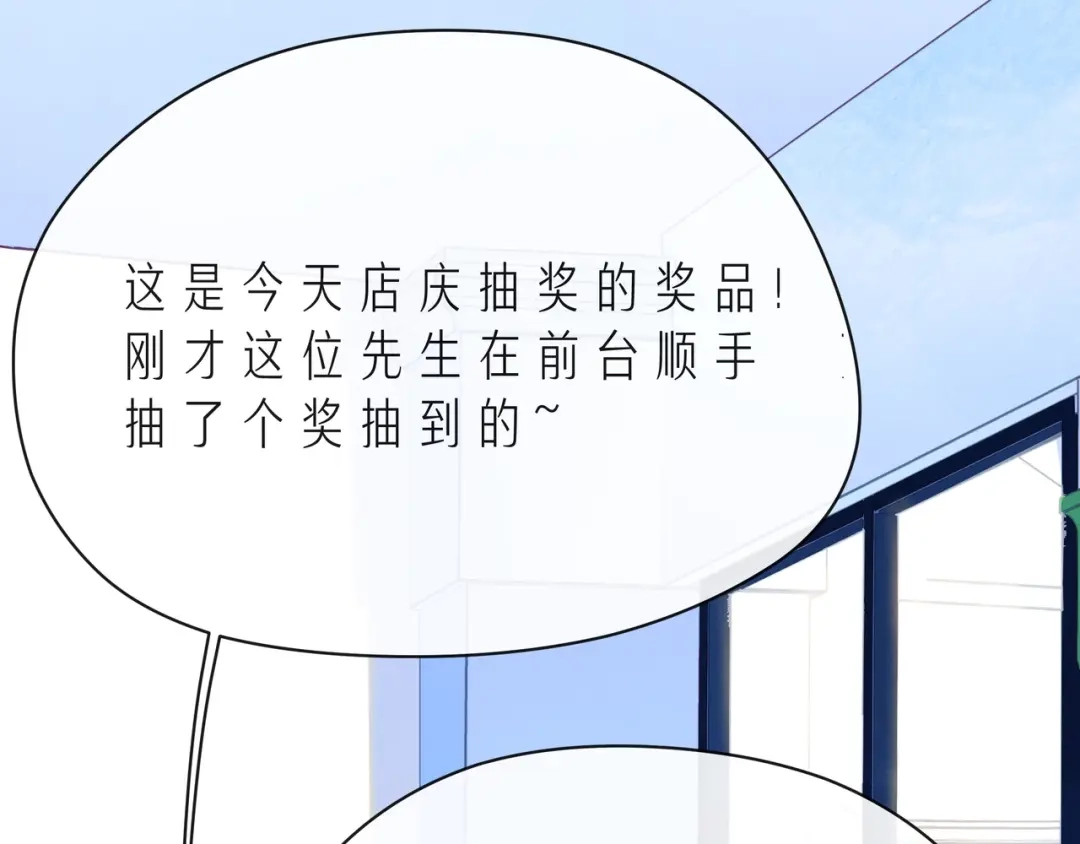 《触碰的旋律》第41话 欺骗的深渊 第183页