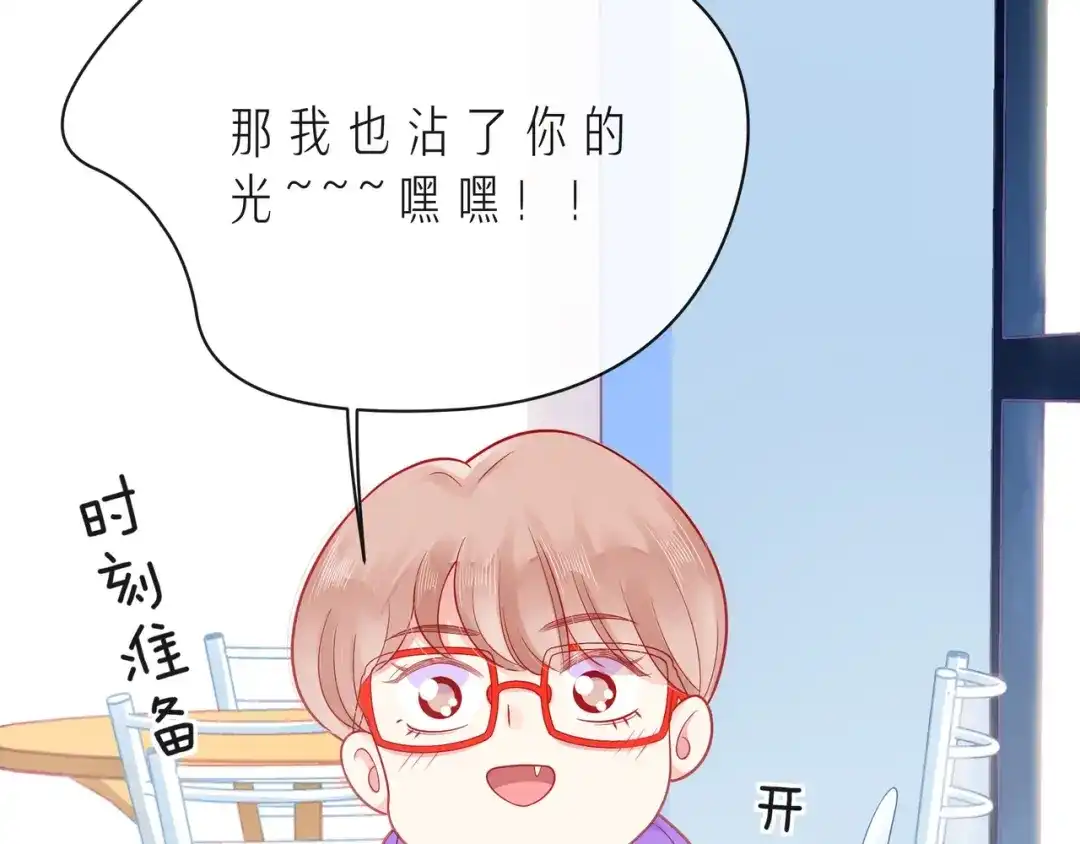 《触碰的旋律》第41话 欺骗的深渊 第189页