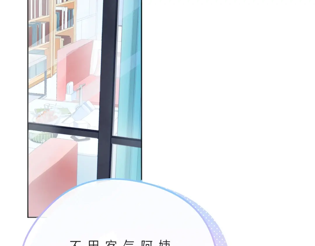 《触碰的旋律》第41话 欺骗的深渊 第20页