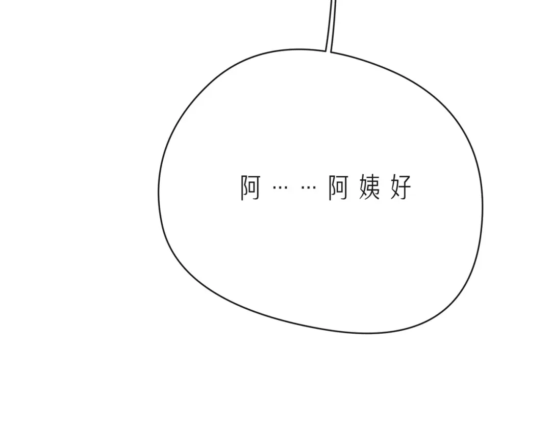 《触碰的旋律》第41话 欺骗的深渊 第10页