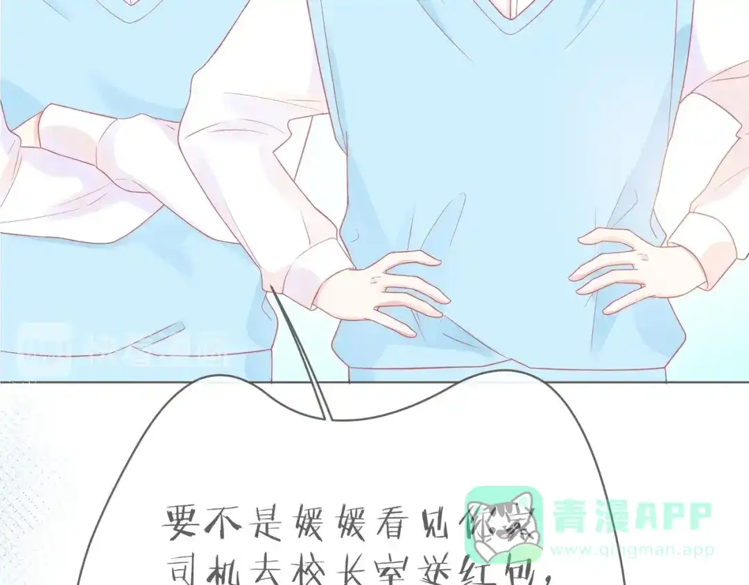 《触碰的旋律》第41话 欺骗的深渊 第71页