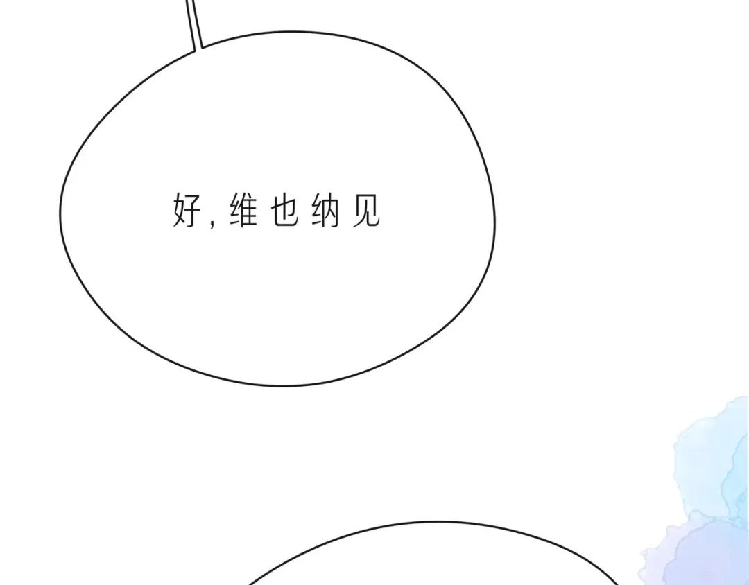 《触碰的旋律》第41话 欺骗的深渊 第94页