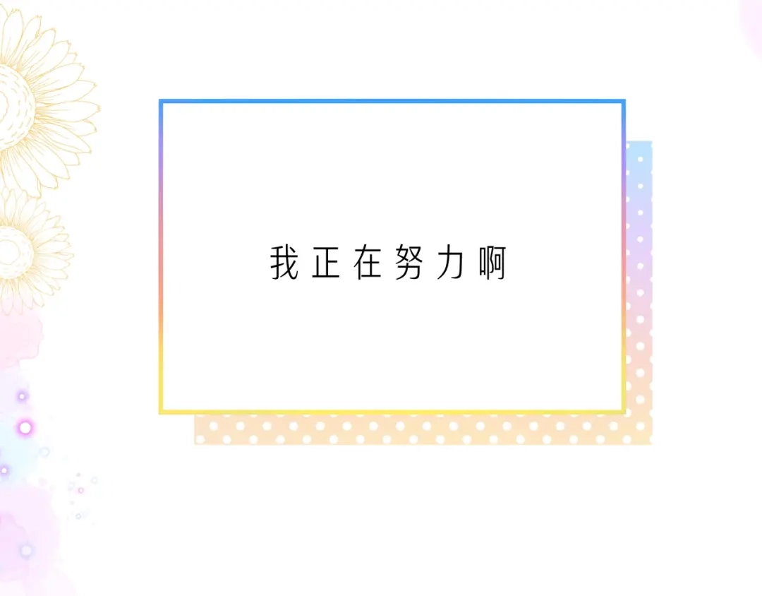 《触碰的旋律》第41话 欺骗的深渊 第203页