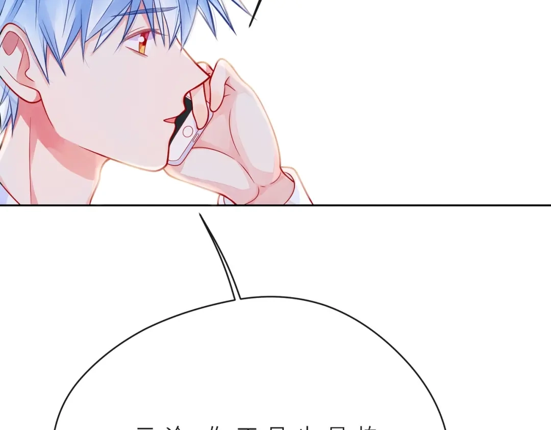 《触碰的旋律》第41话 欺骗的深渊 第60页