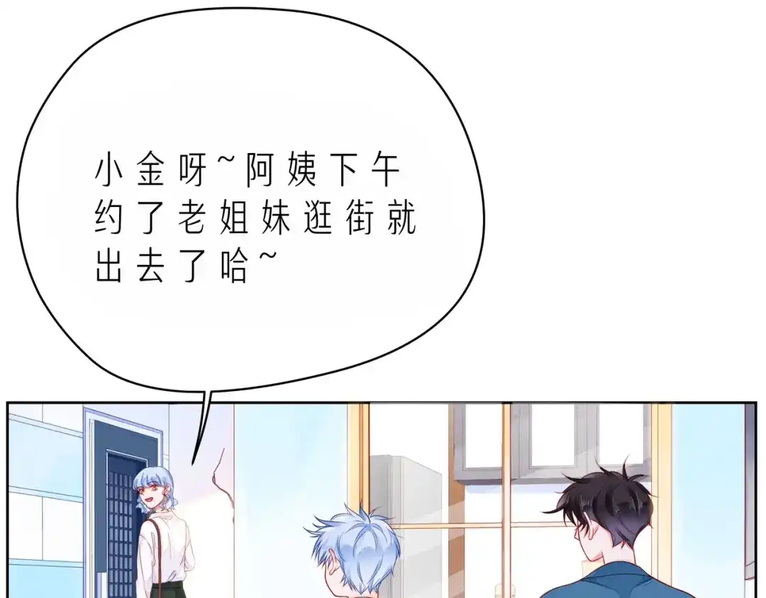 《触碰的旋律》第41话 欺骗的深渊 第38页