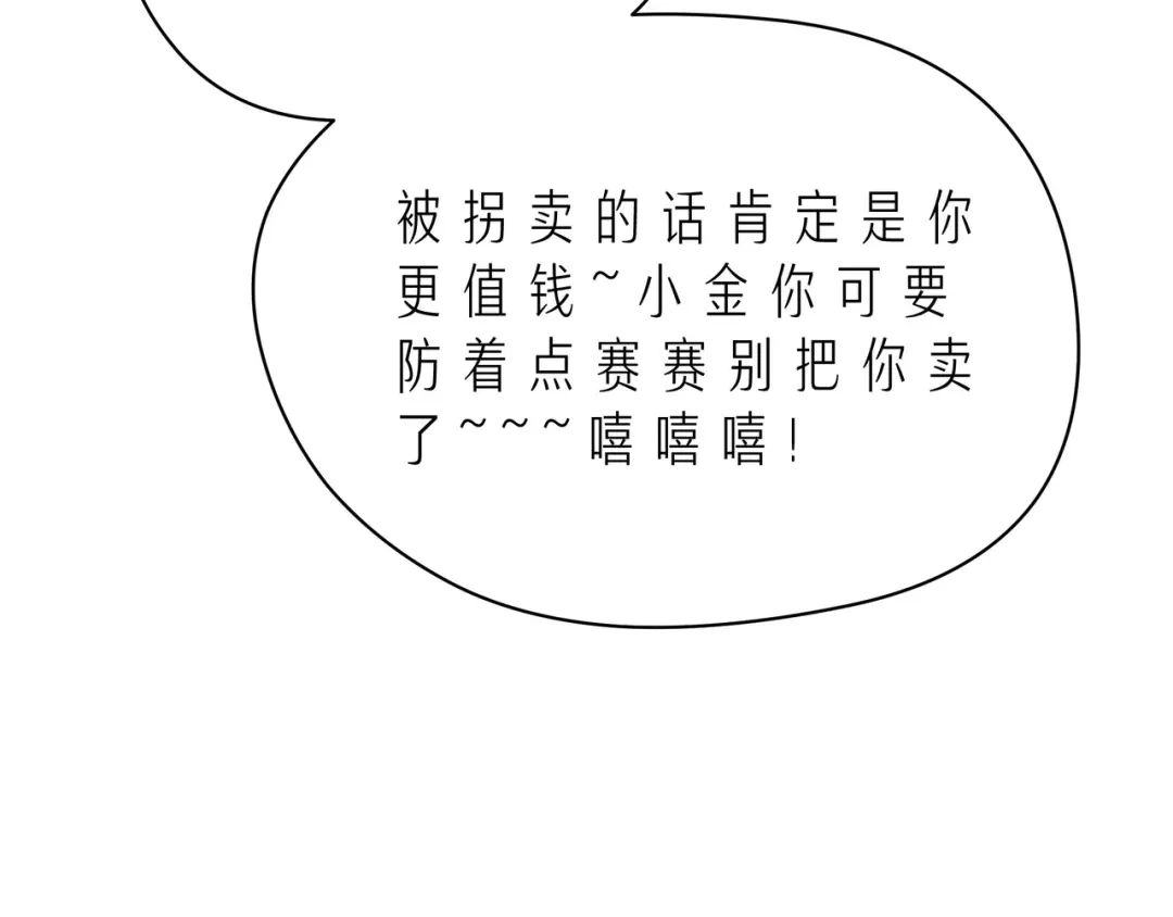《触碰的旋律》第41话 欺骗的深渊 第29页