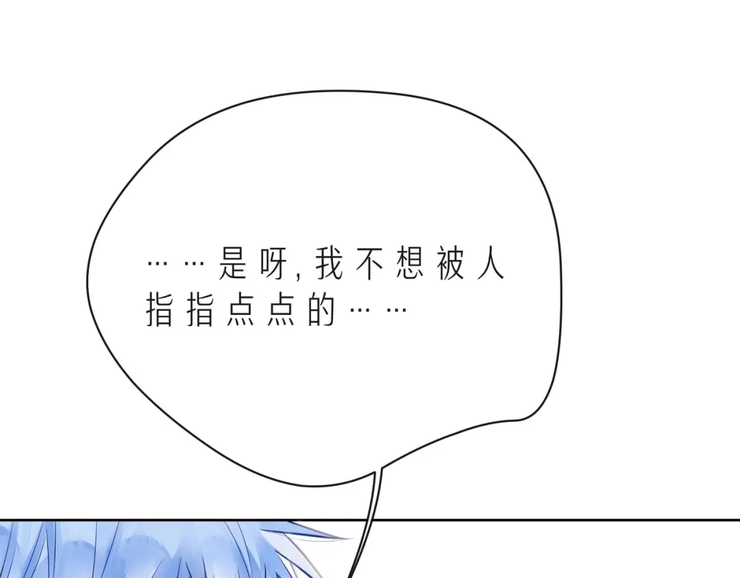 《触碰的旋律》第41话 欺骗的深渊 第59页