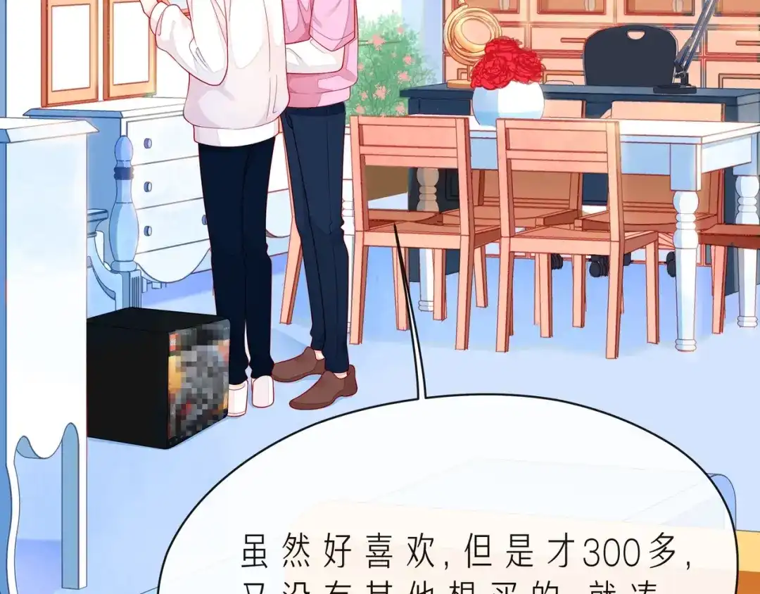 《触碰的旋律》第41话 欺骗的深渊 第125页