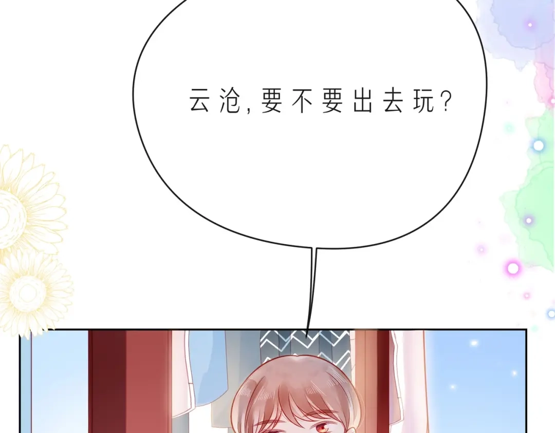 《触碰的旋律》第41话 欺骗的深渊 第95页