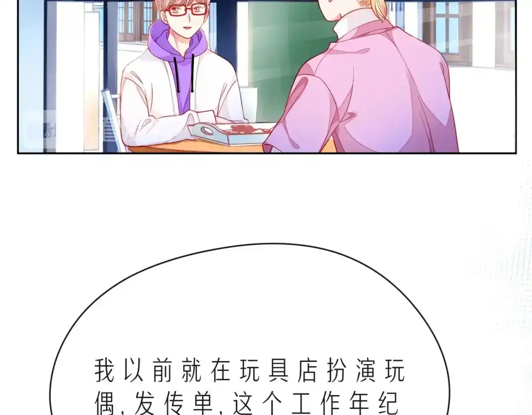《触碰的旋律》第41话 欺骗的深渊 第145页