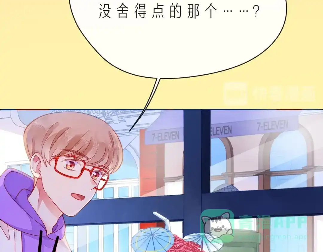 《触碰的旋律》第41话 欺骗的深渊 第181页