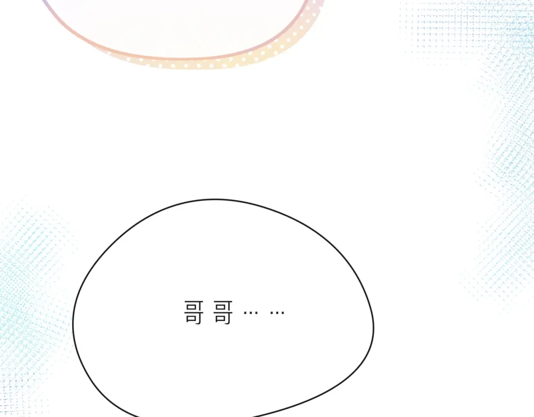 《触碰的旋律》第41话 欺骗的深渊 第159页