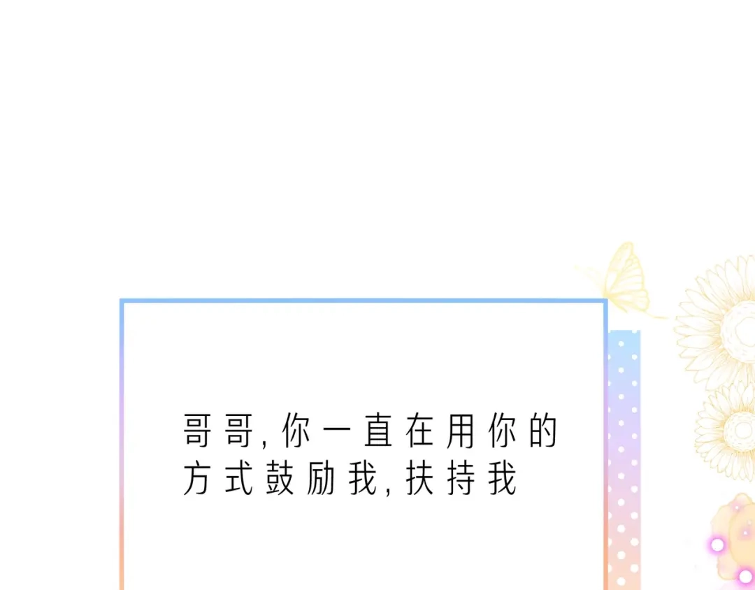 《触碰的旋律》第41话 欺骗的深渊 第192页