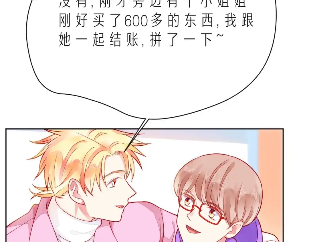《触碰的旋律》第41话 欺骗的深渊 第132页