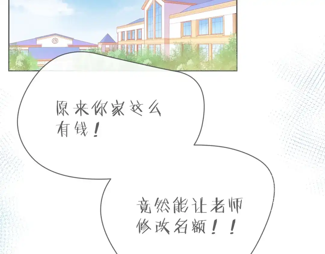 《触碰的旋律》第41话 欺骗的深渊 第69页