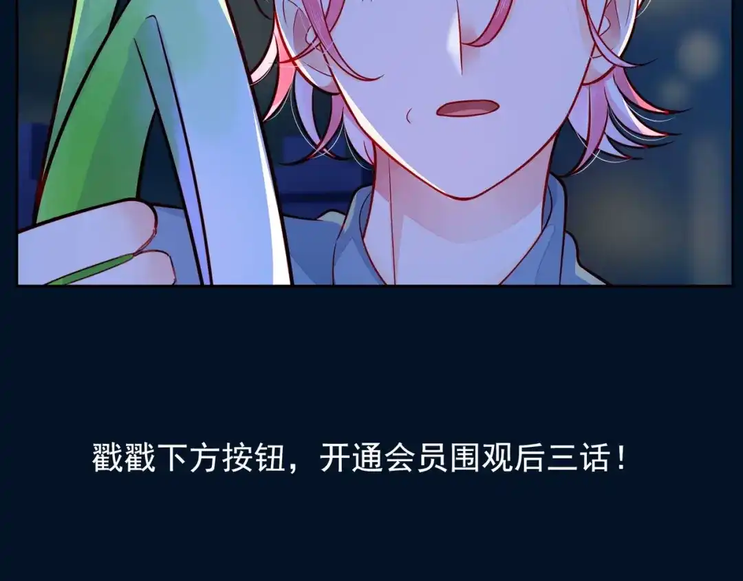 《触碰的旋律》第41话 欺骗的深渊 第224页