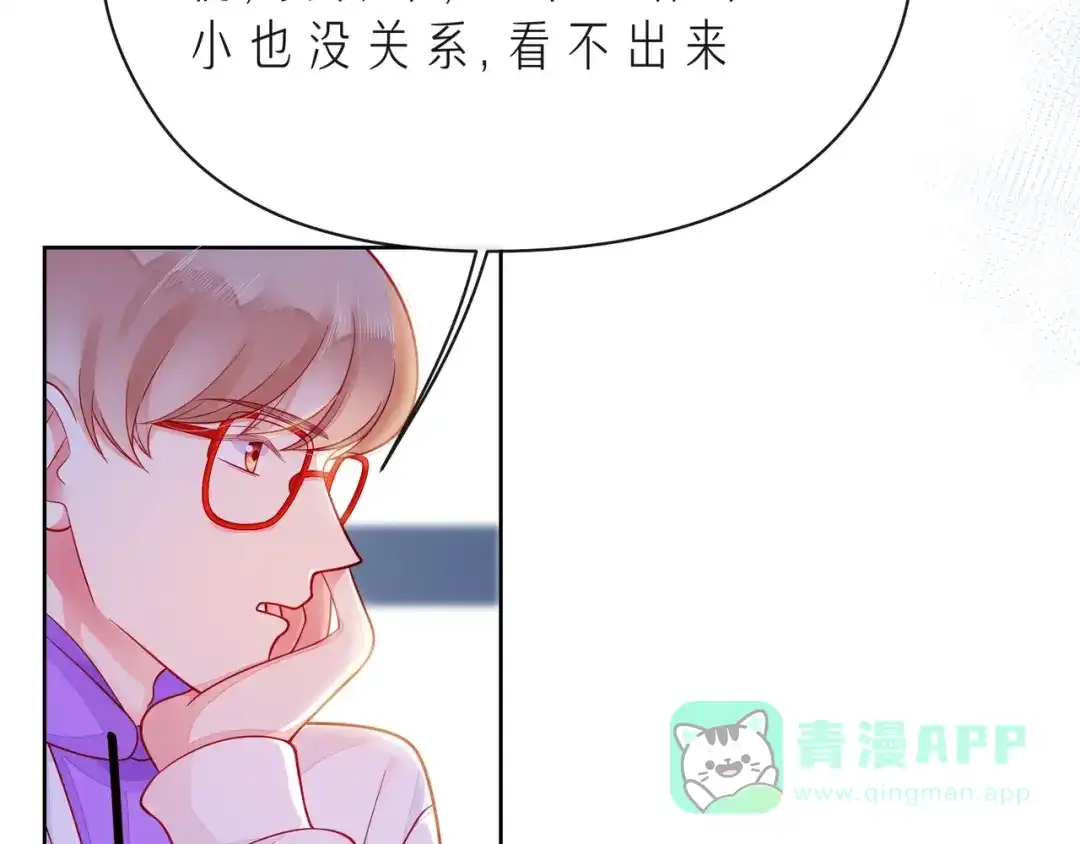 《触碰的旋律》第41话 欺骗的深渊 第146页