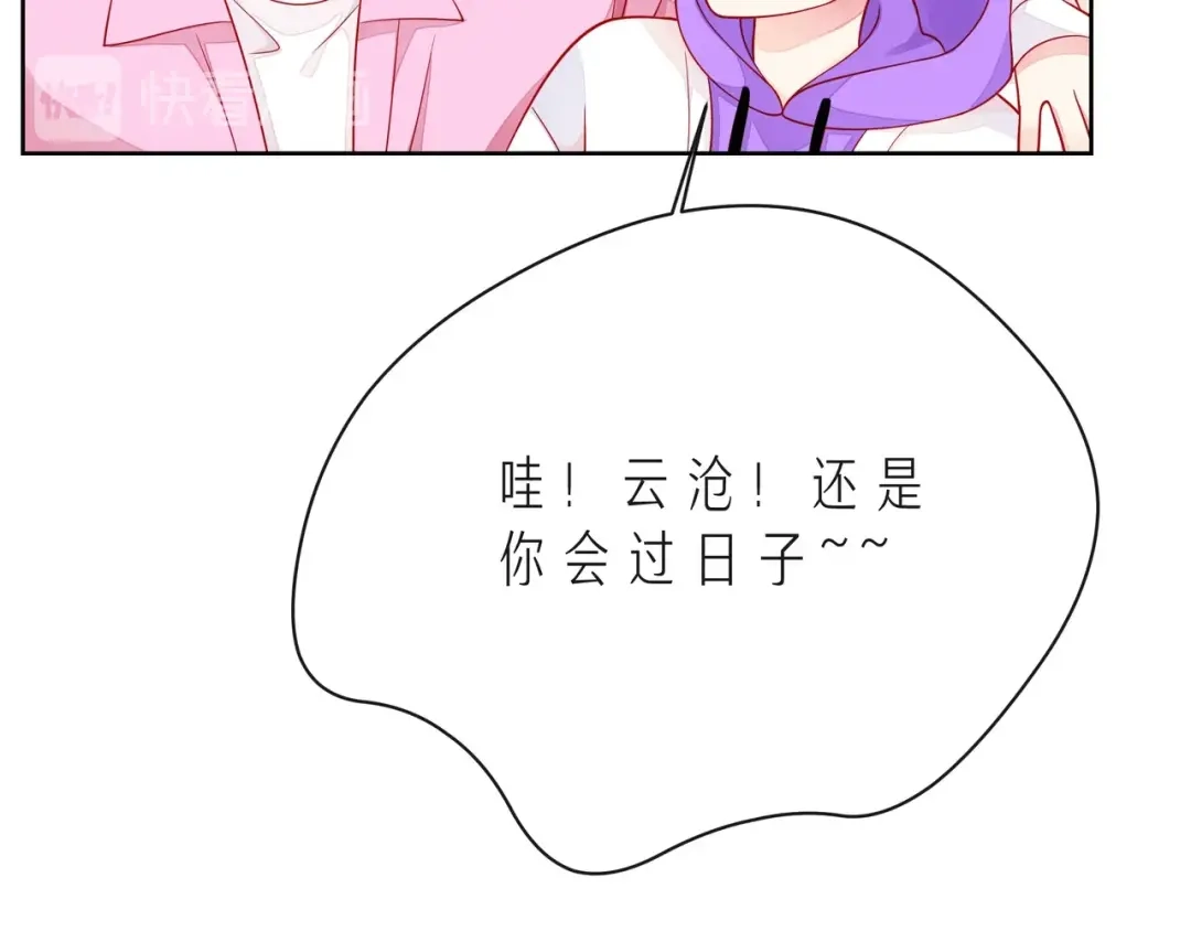 《触碰的旋律》第41话 欺骗的深渊 第133页