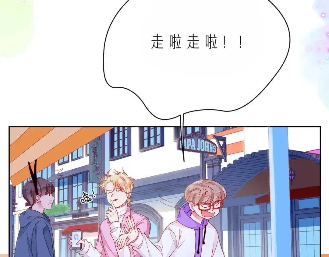 《触碰的旋律》第41话 欺骗的深渊 第109页
