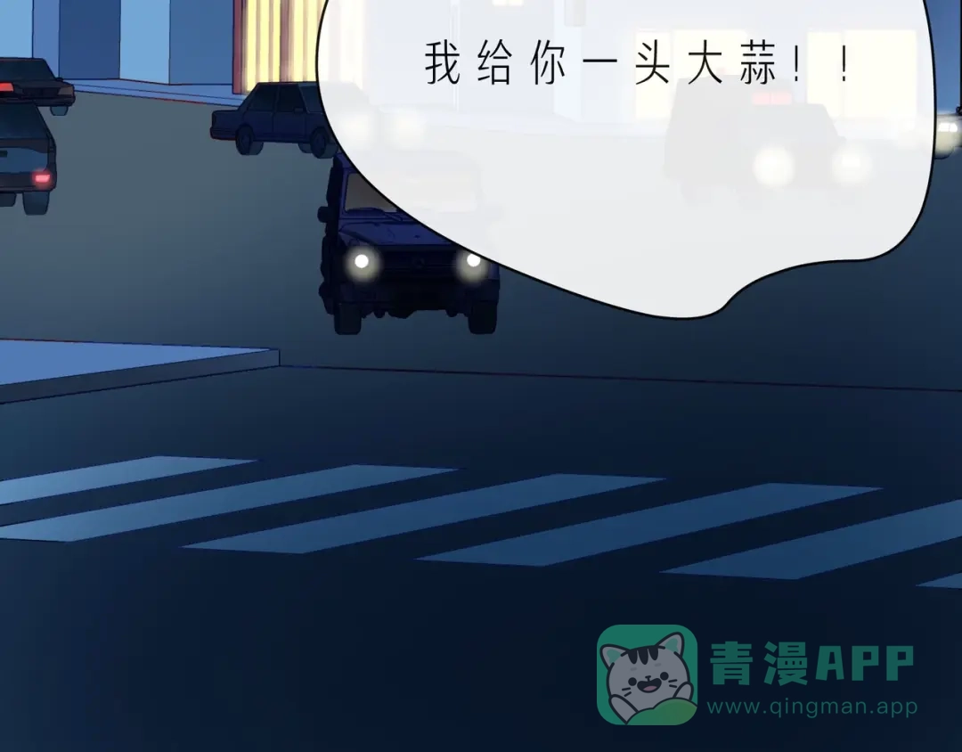 《触碰的旋律》第41话 欺骗的深渊 第211页