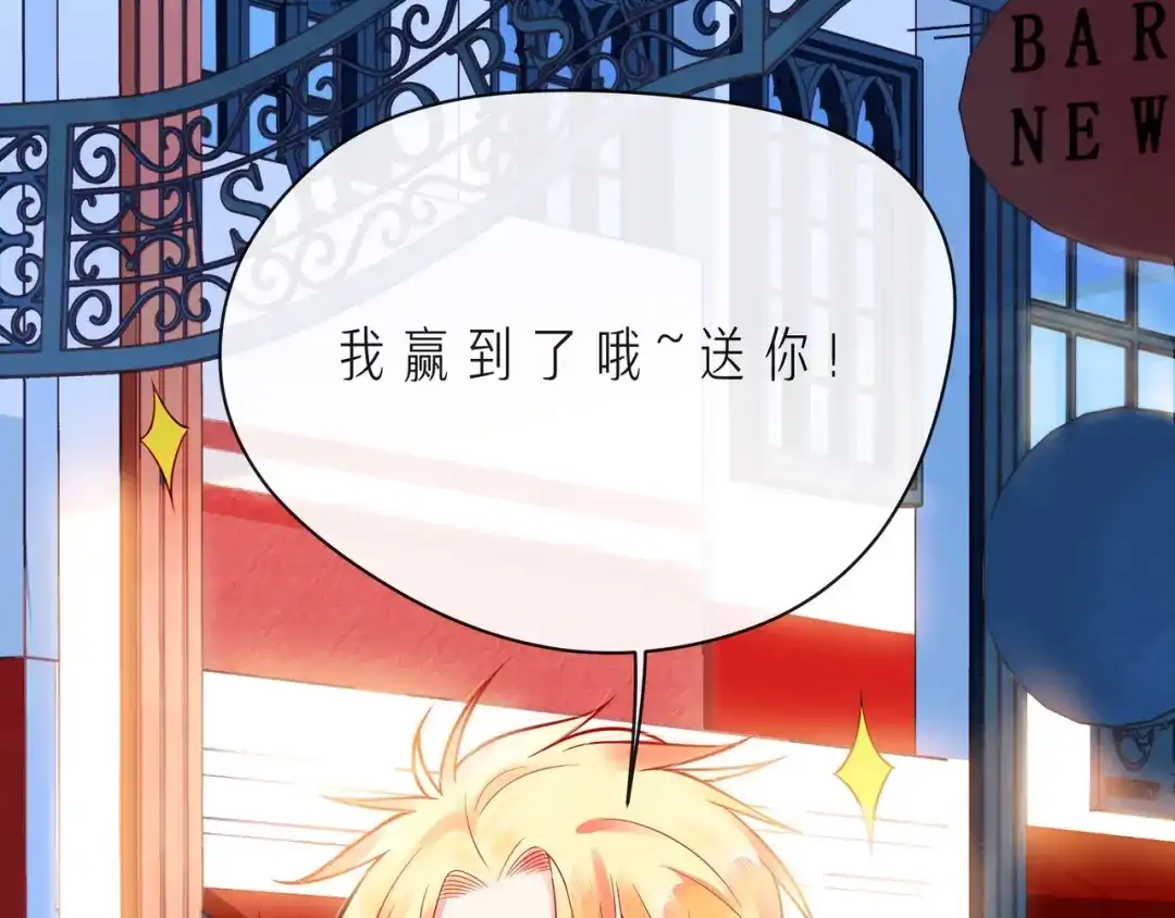 《触碰的旋律》第41话 欺骗的深渊 第115页