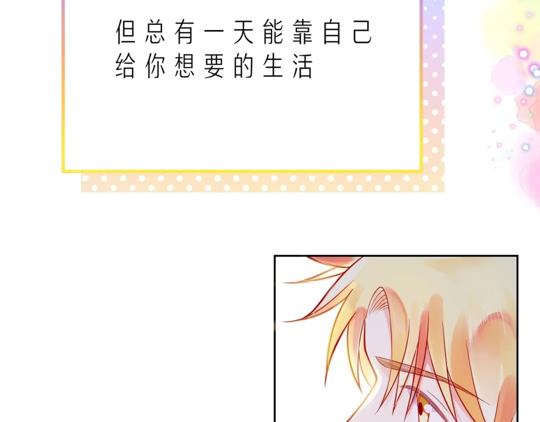 《触碰的旋律》第41话 欺骗的深渊 第200页