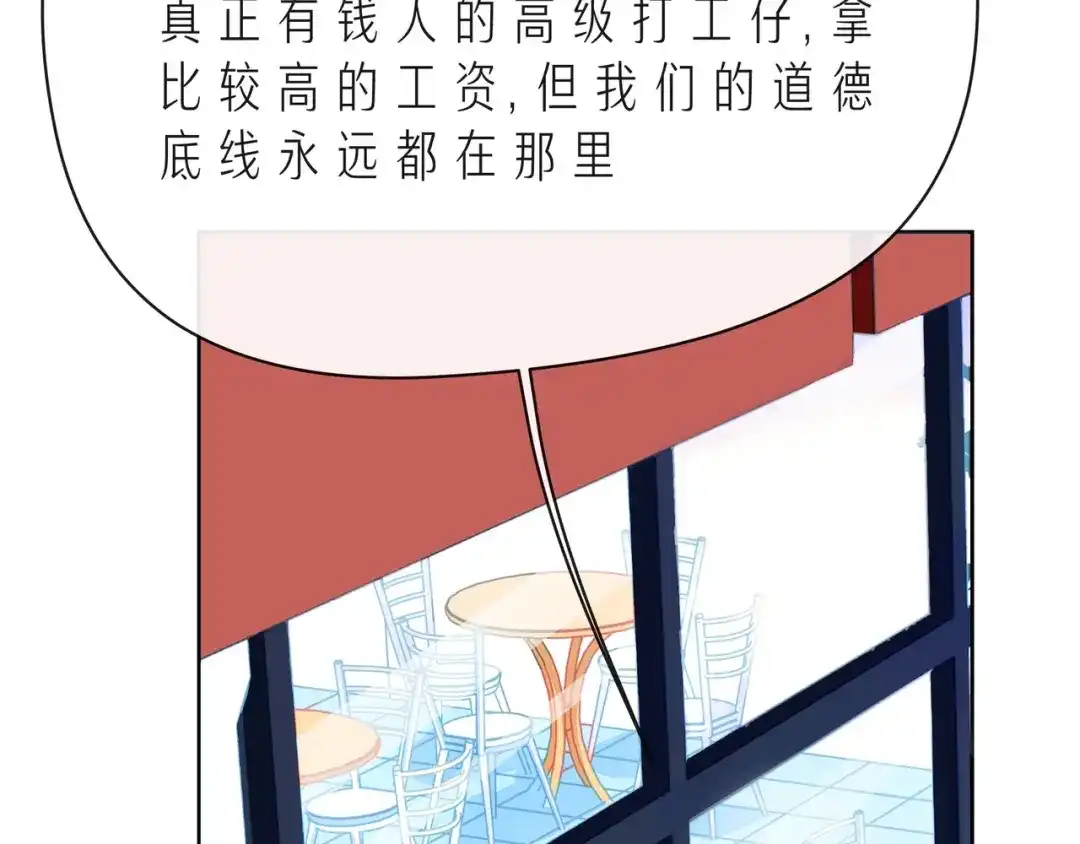 《触碰的旋律》第41话 欺骗的深渊 第165页