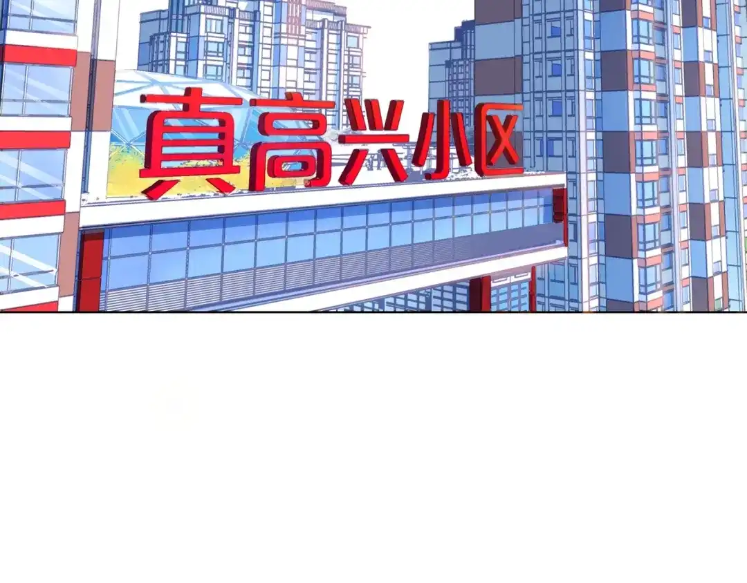《触碰的旋律》第41话 欺骗的深渊 第5页