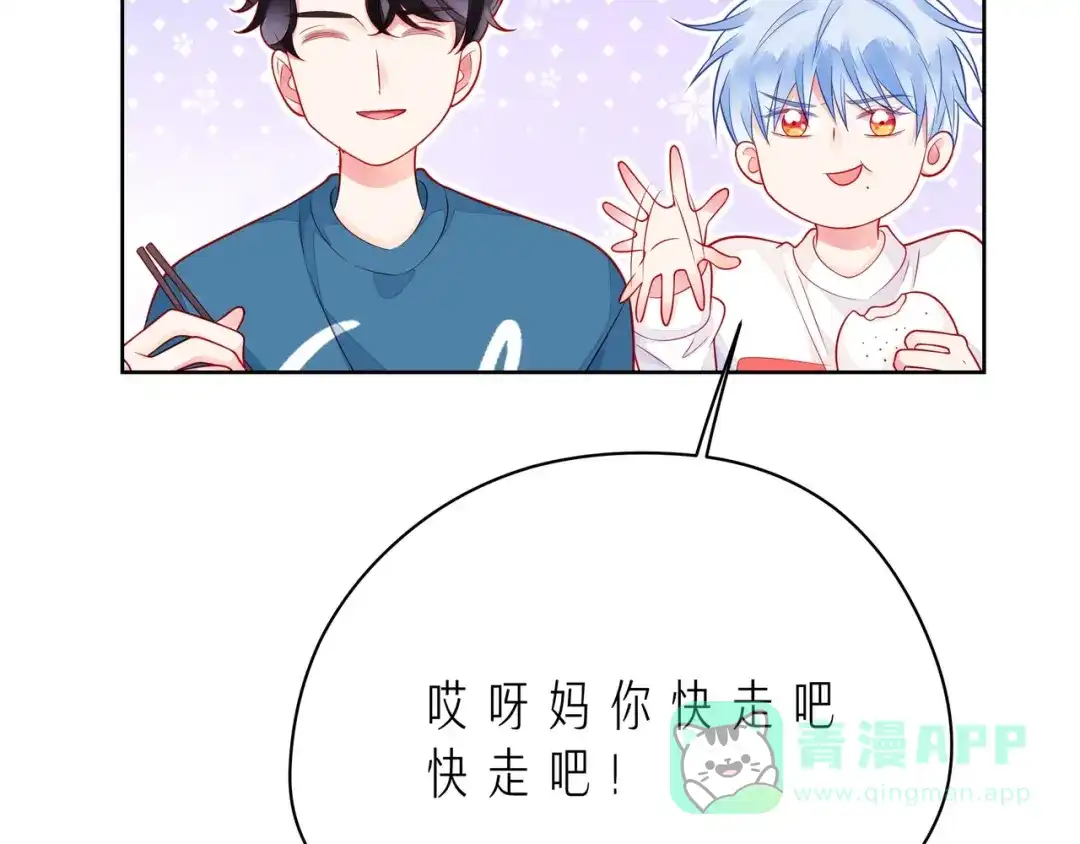 《触碰的旋律》第41话 欺骗的深渊 第41页