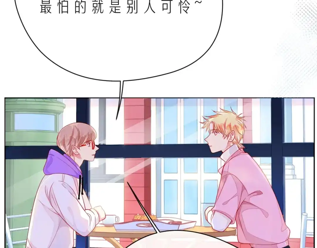 《触碰的旋律》第41话 欺骗的深渊 第157页