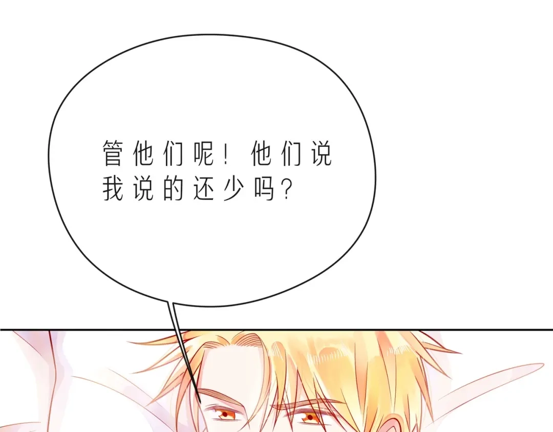 《触碰的旋律》第41话 欺骗的深渊 第79页