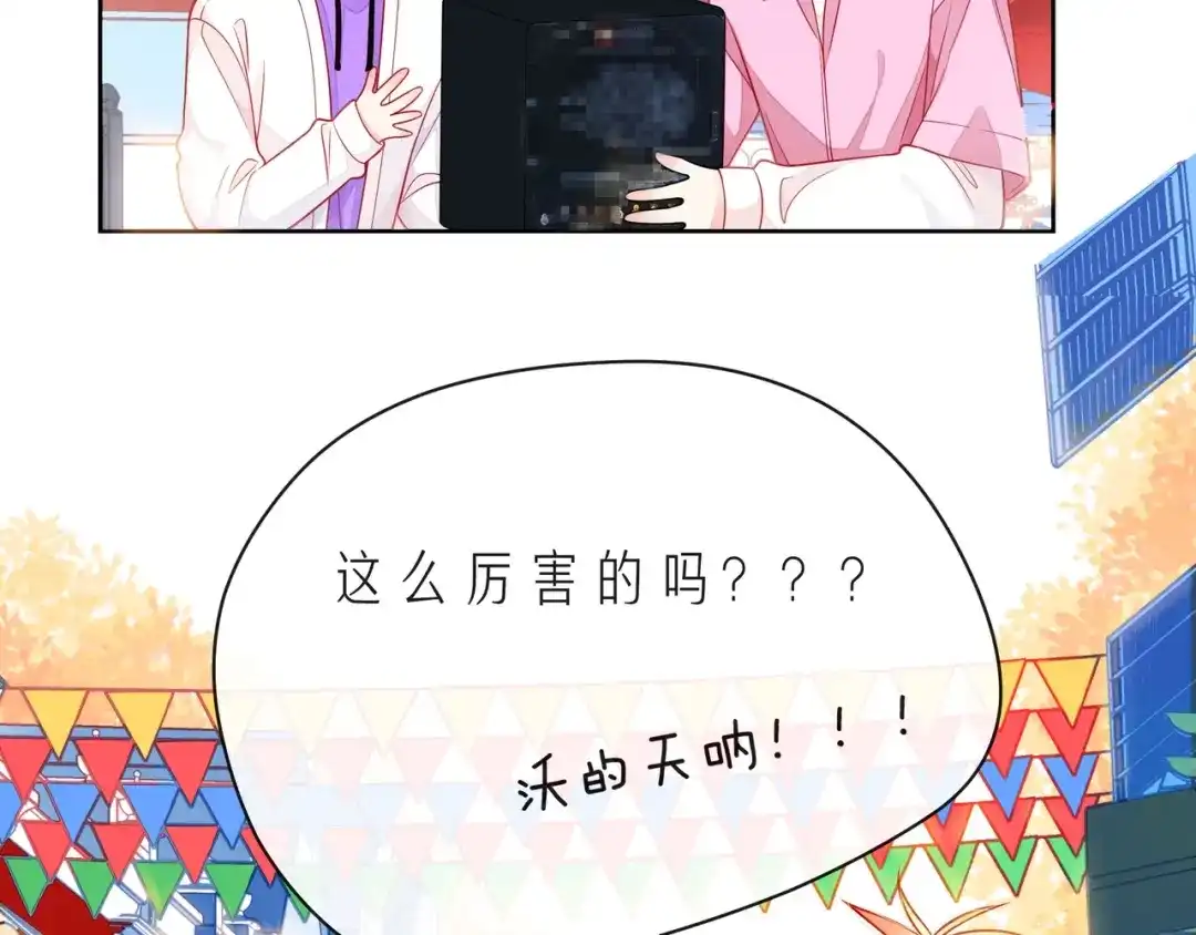 《触碰的旋律》第41话 欺骗的深渊 第119页