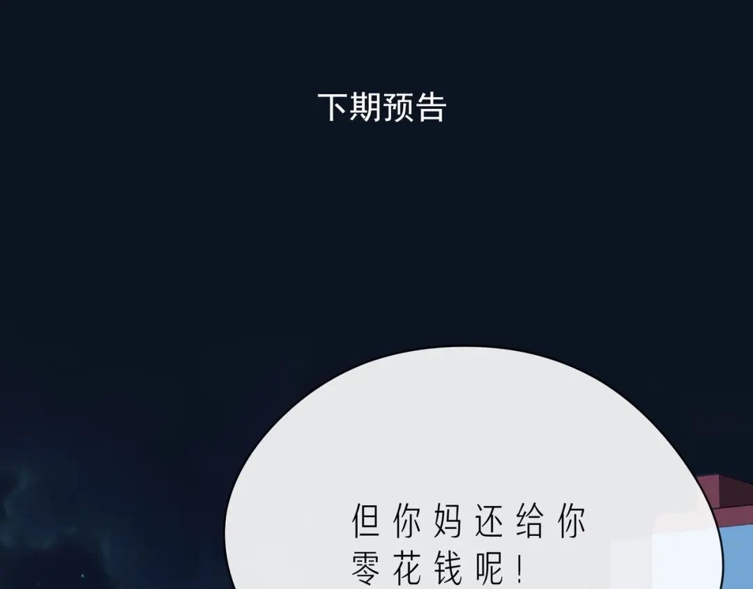 《触碰的旋律》第41话 欺骗的深渊 第208页