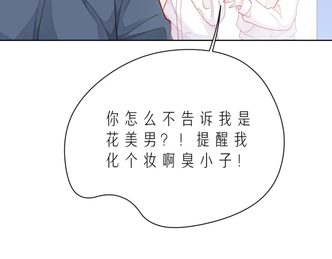《触碰的旋律》第41话 欺骗的深渊 第18页