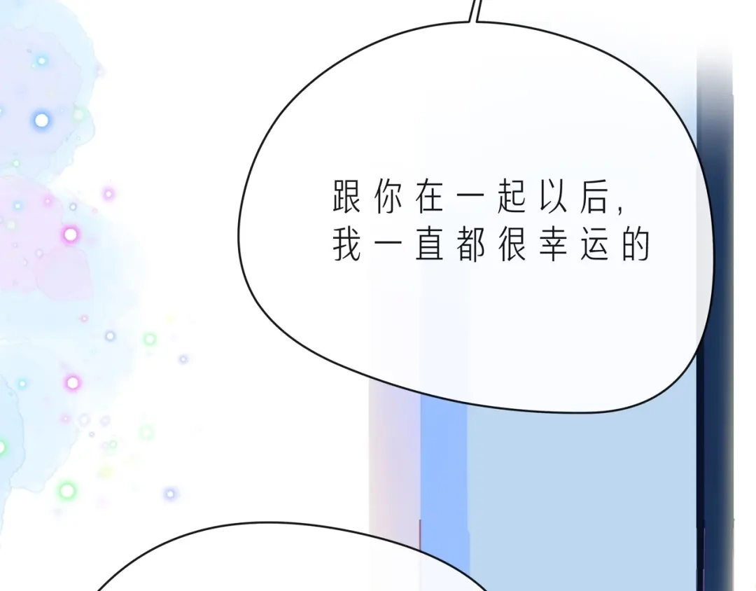 《触碰的旋律》第41话 欺骗的深渊 第188页