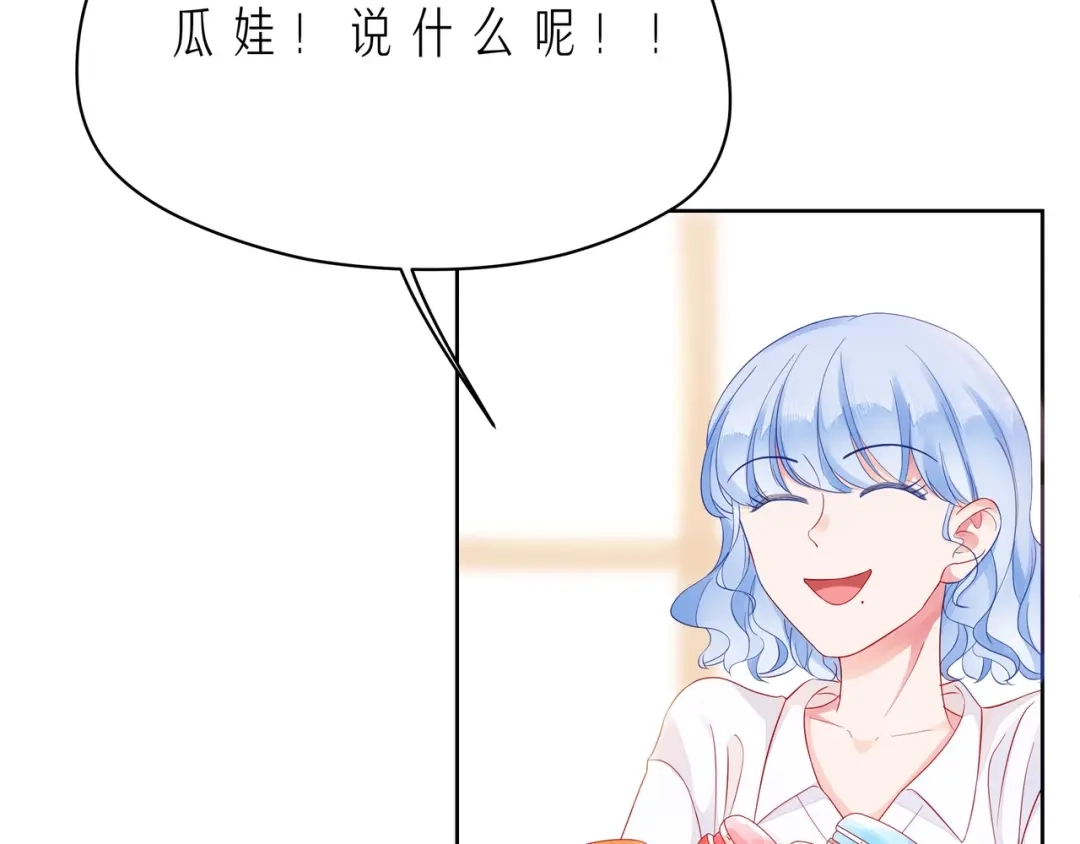 《触碰的旋律》第41话 欺骗的深渊 第27页