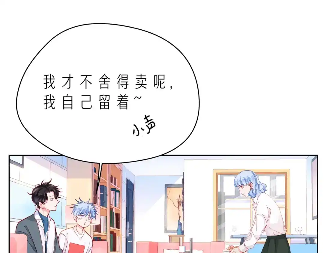 《触碰的旋律》第41话 欺骗的深渊 第30页