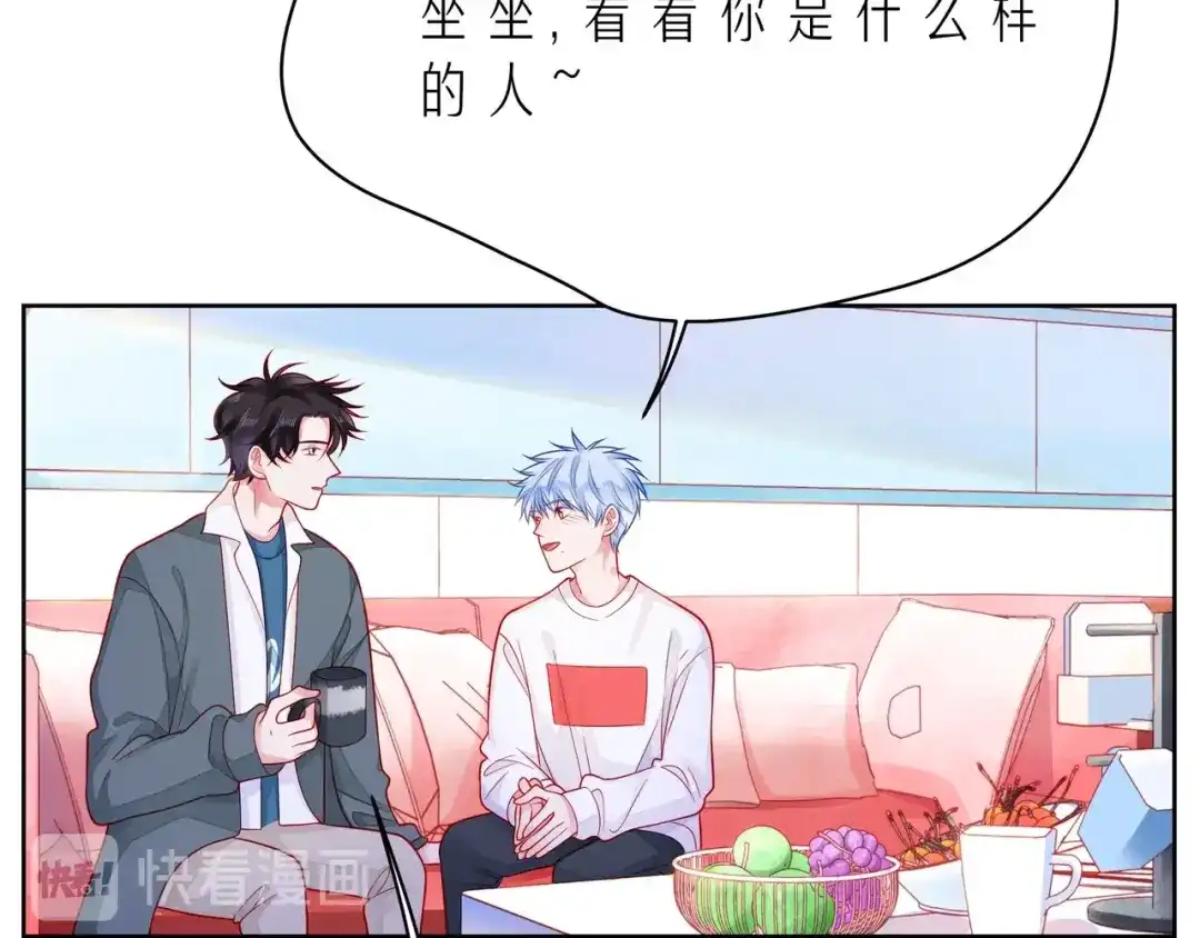 《触碰的旋律》第41话 欺骗的深渊 第25页