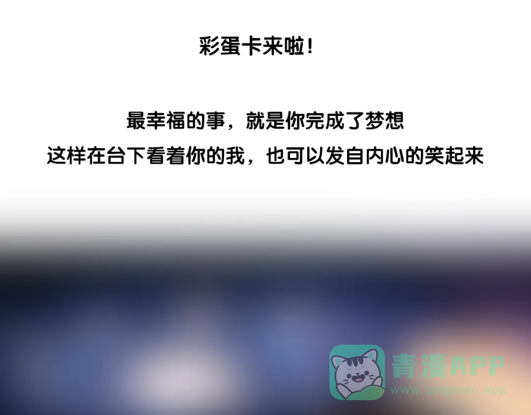 《触碰的旋律》第41话 欺骗的深渊 第226页