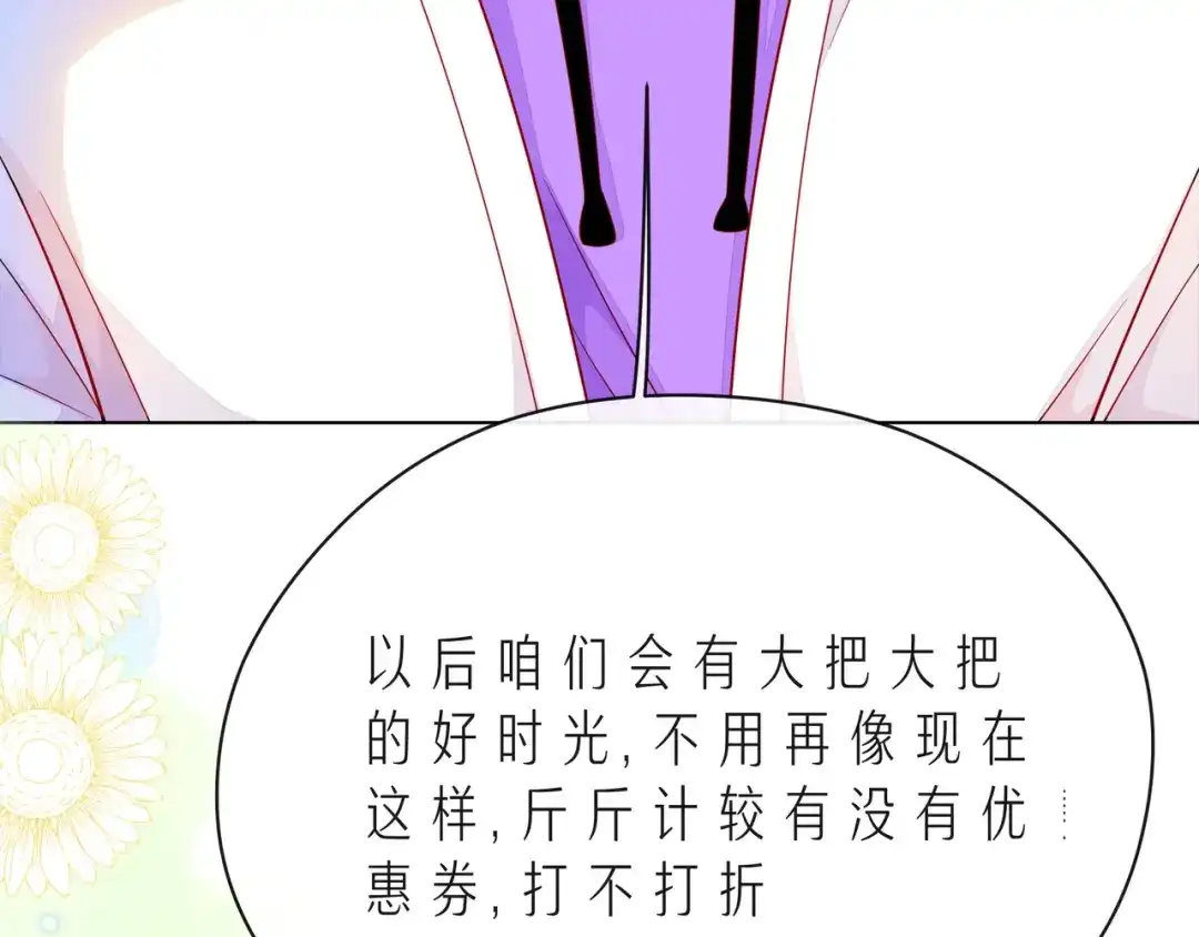 《触碰的旋律》第41话 欺骗的深渊 第154页