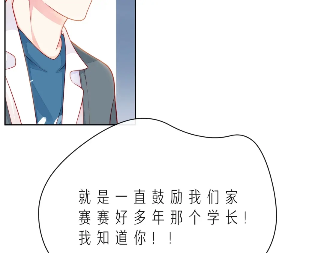 《触碰的旋律》第41话 欺骗的深渊 第14页