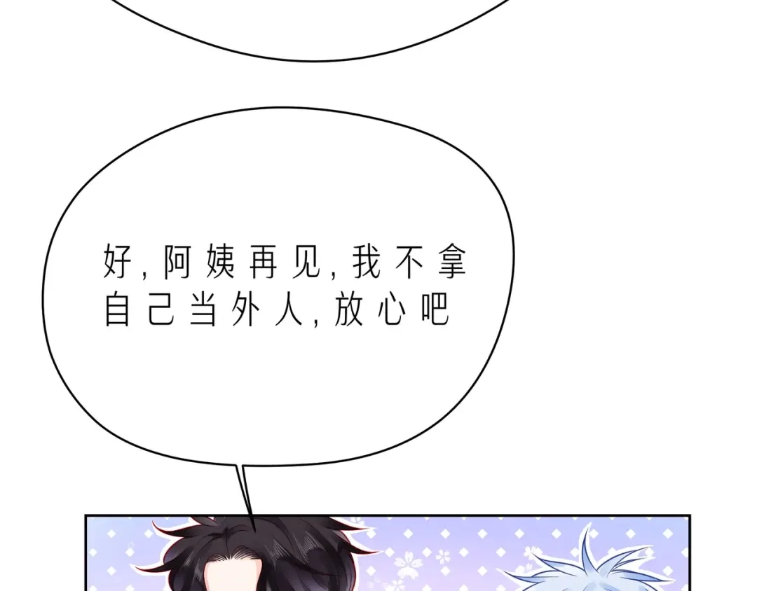 《触碰的旋律》第41话 欺骗的深渊 第40页