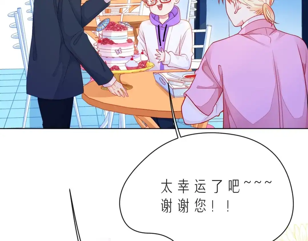 《触碰的旋律》第41话 欺骗的深渊 第185页