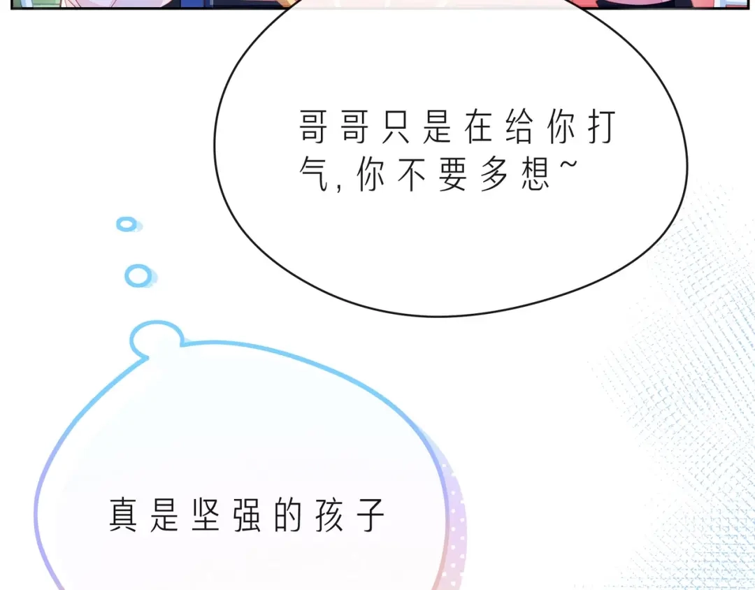 《触碰的旋律》第41话 欺骗的深渊 第158页