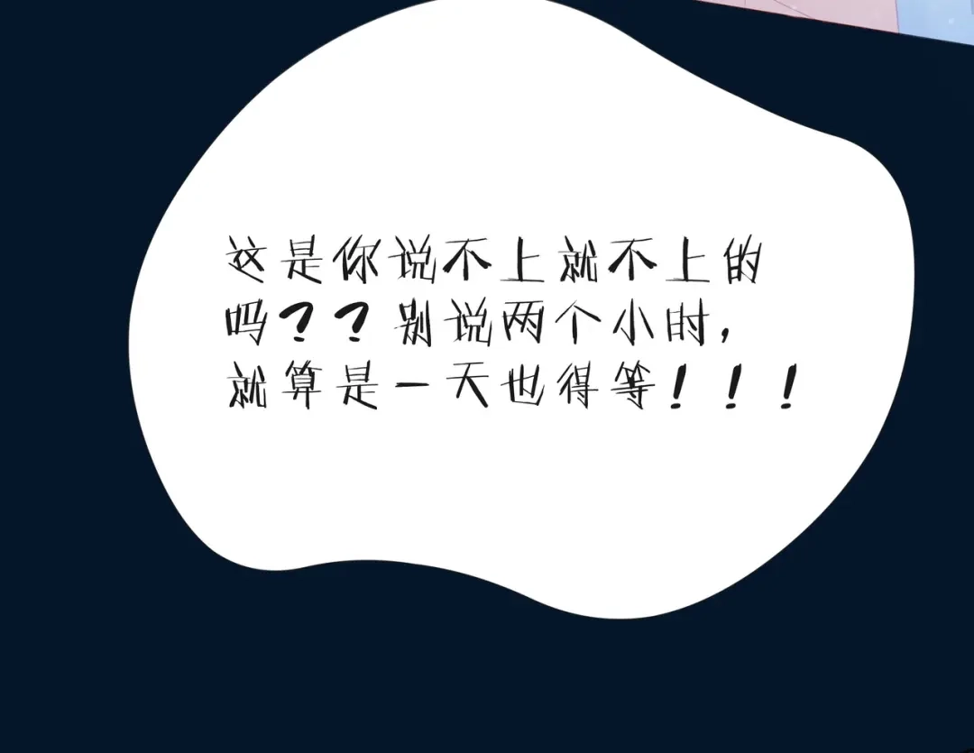 《触碰的旋律》第42话 打一架就好了 第100页