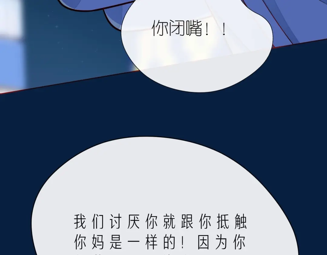《触碰的旋律》第42话 打一架就好了 第115页