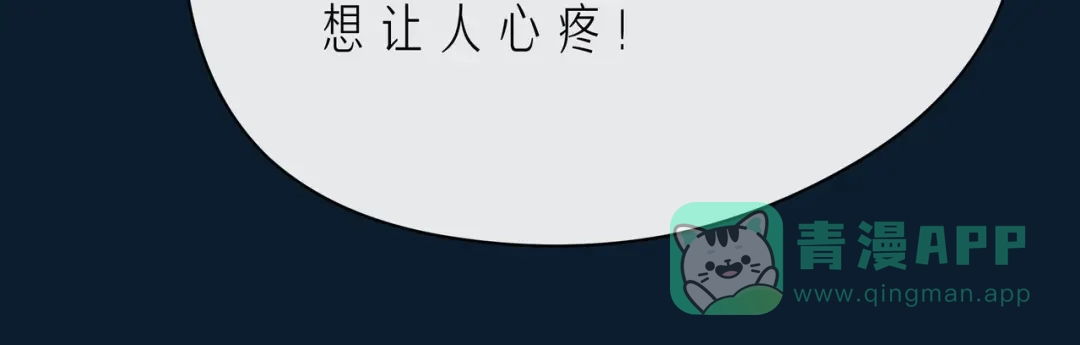 《触碰的旋律》第42话 打一架就好了 第81页