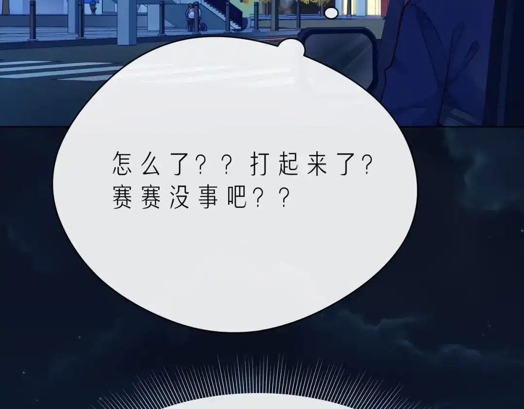 《触碰的旋律》第42话 打一架就好了 第128页